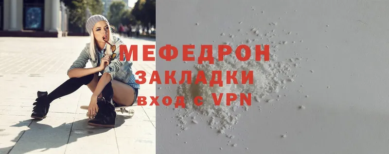 МЯУ-МЯУ mephedrone  Дзержинский 